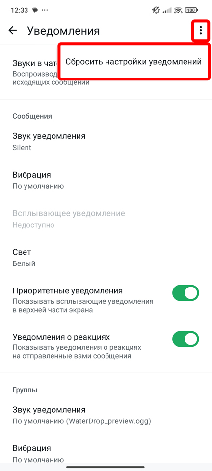 Почему нет звука в WhatsApp: 100% решение