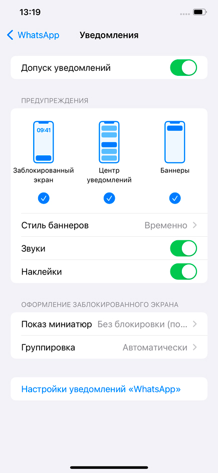 Почему нет звука в WhatsApp: 100% решение