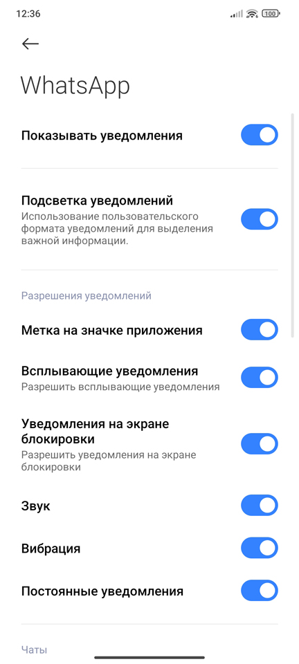 Почему нет звука в WhatsApp: 100% решение