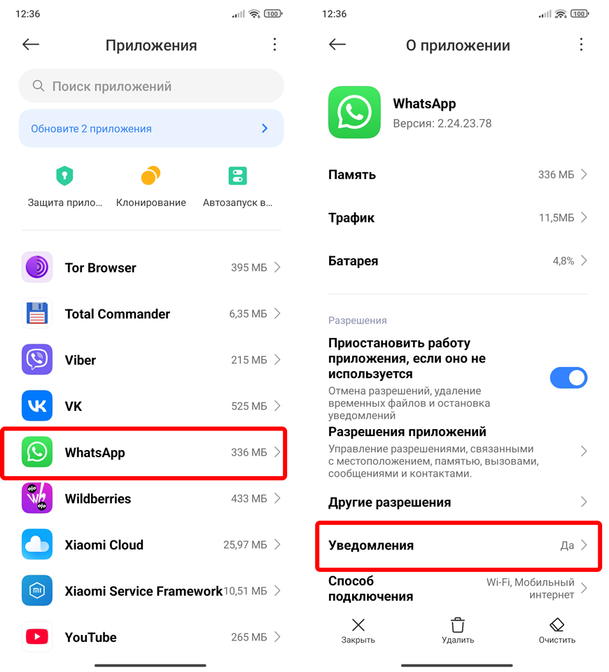 Почему нет звука в WhatsApp: 100% решение