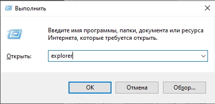 Проводник не отвечает в Windows 10 и 11: как исправить?