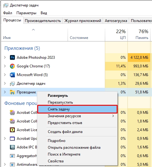 Проводник не отвечает в Windows 10 и 11: как исправить?