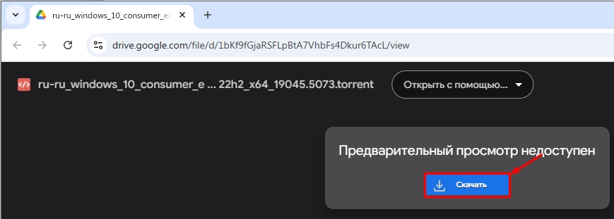 Скачать Windows 10 официальный ISO Torrent: 100% оригинальный