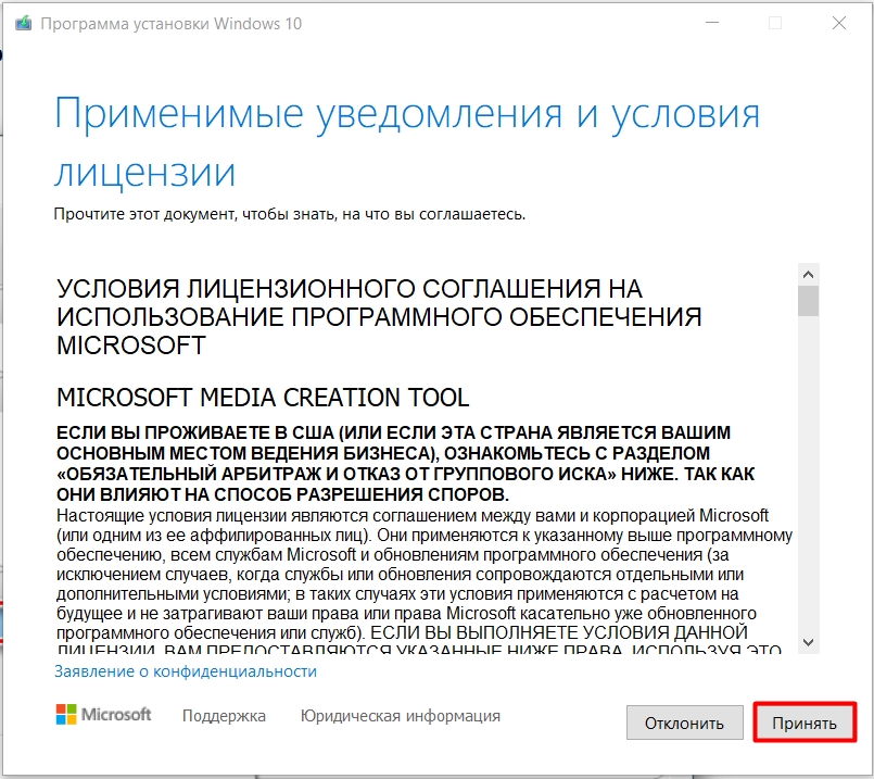 Скачать Windows 10 оригинальный образ ISO