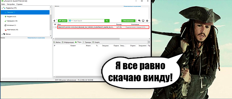 Скачать Windows 10 оригинальный образ ISO