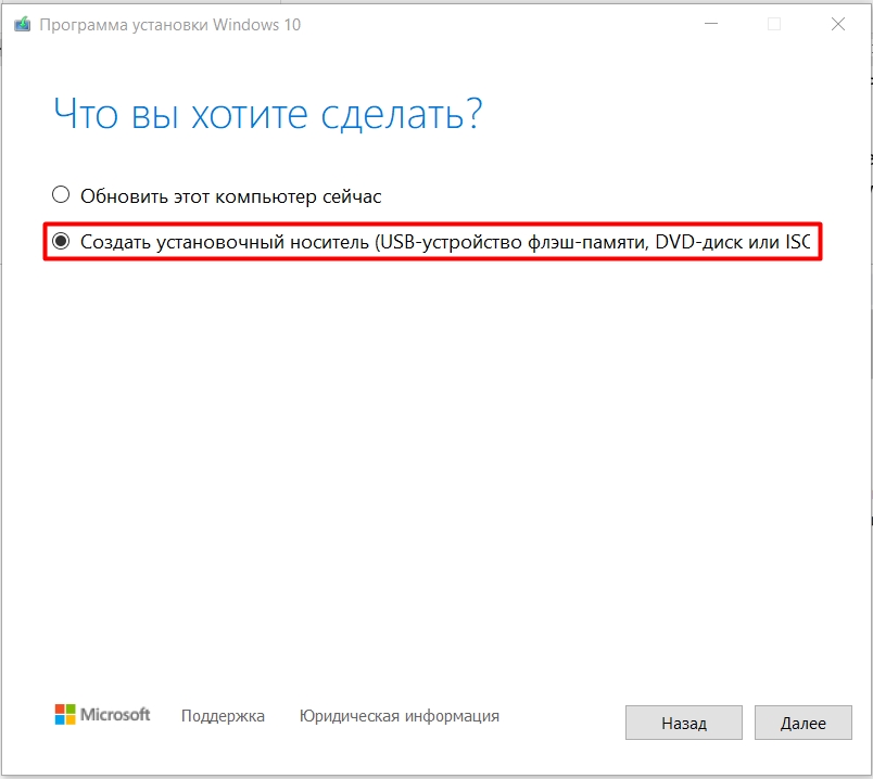 Скачать Windows 10 оригинальный образ ISO