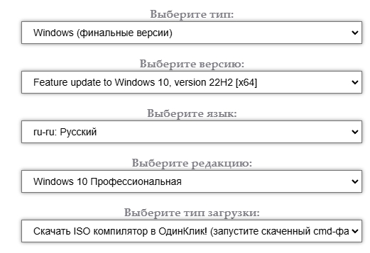 Скачать Windows 10 оригинальный образ ISO