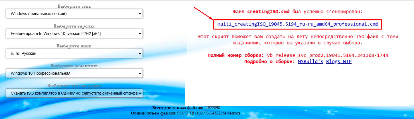 Скачать Windows 10 оригинальный образ ISO