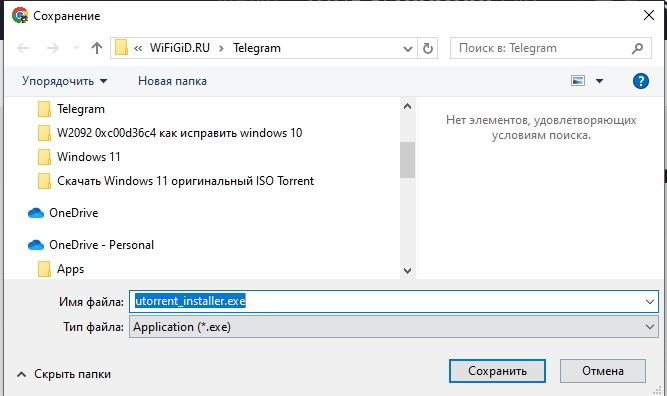 Скачать Windows 11 официальный ISO Torrent: 100% оригинальный