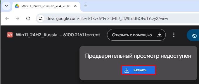 Скачать Windows 11 официальный ISO Torrent: 100% оригинальный