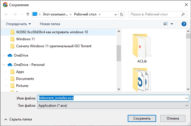 Скачать Windows 11 официальный ISO Torrent: 100% оригинальный