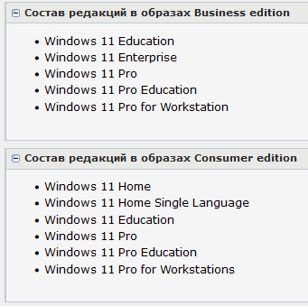 Скачать Windows 11 официальный образ