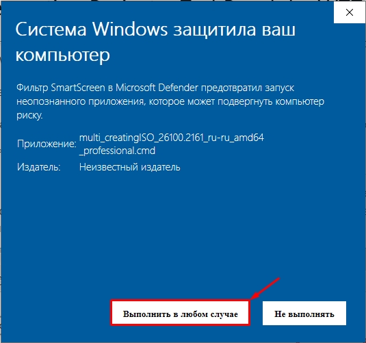 Скачать Windows 11 официальный образ