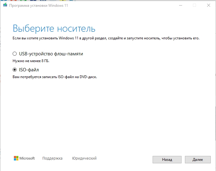 Скачать Windows 11 официальный образ