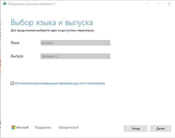 Скачать Windows 11 официальный образ