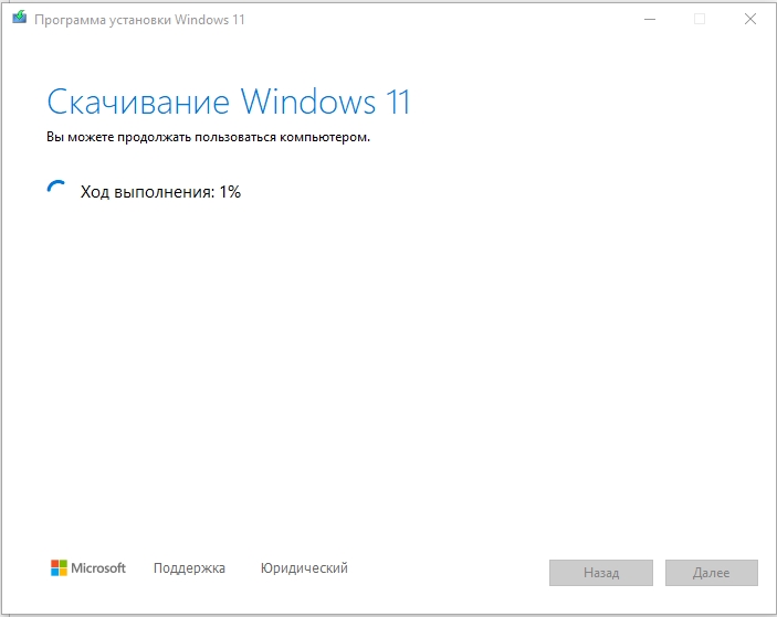 Скачать Windows 11 официальный образ