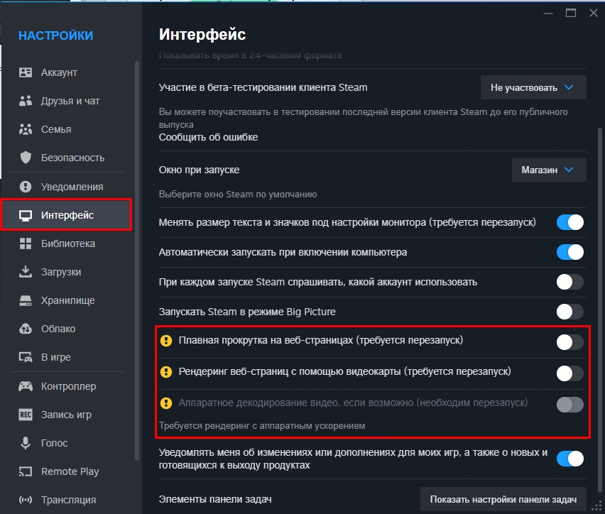 Steam Client WebHelper - что это и почему грузит ПК?