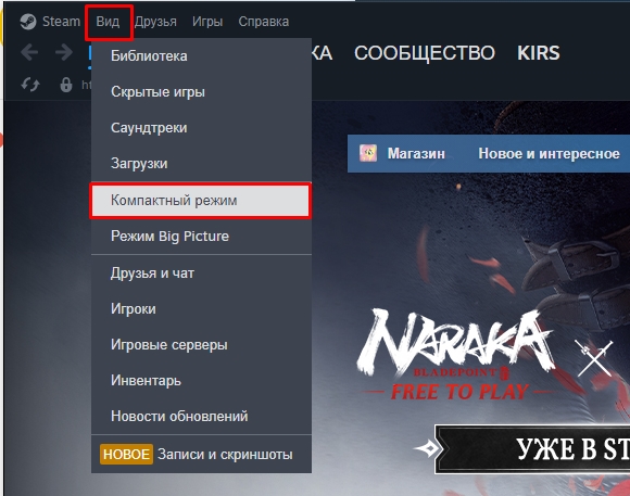 Steam Client WebHelper - что это и почему грузит ПК?