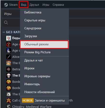 Steam Client WebHelper - что это и почему грузит ПК?