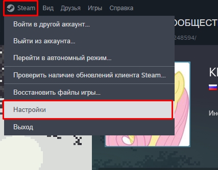 Steam Client WebHelper - что это и почему грузит ПК?