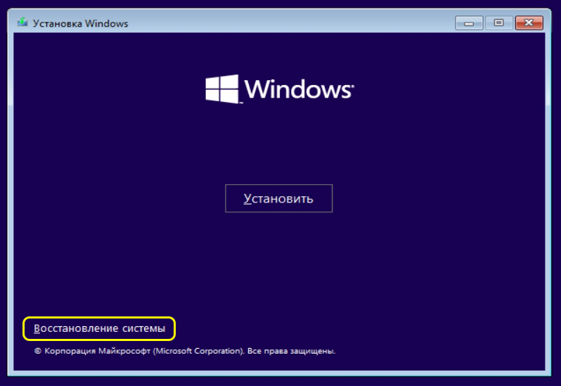 UNMOUNTABLE BOOT VOLUME в Windows 10 и 11: решение