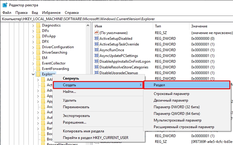 Windows 10 и 11: убрать стрелки с ярлыков