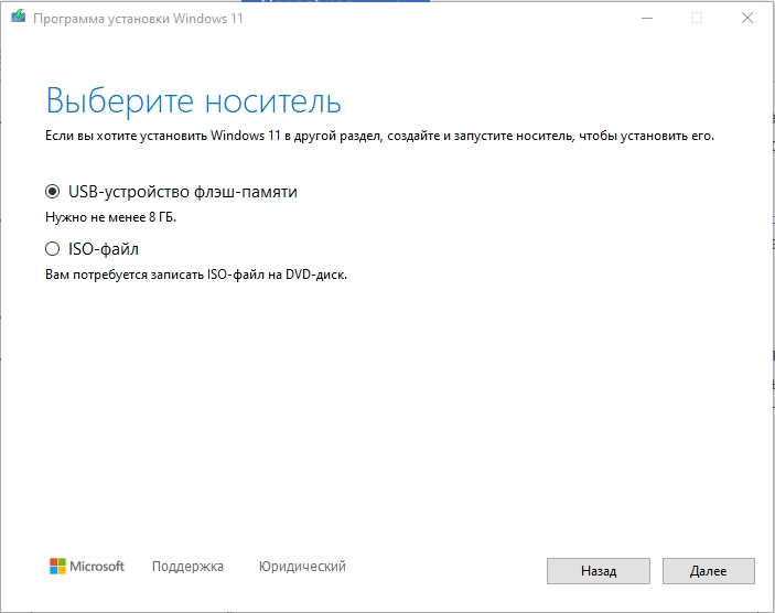 Загрузочная флешка Windows 11: 5 способов создать