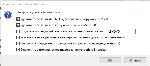 Загрузочная флешка Windows 11: 5 способов создать