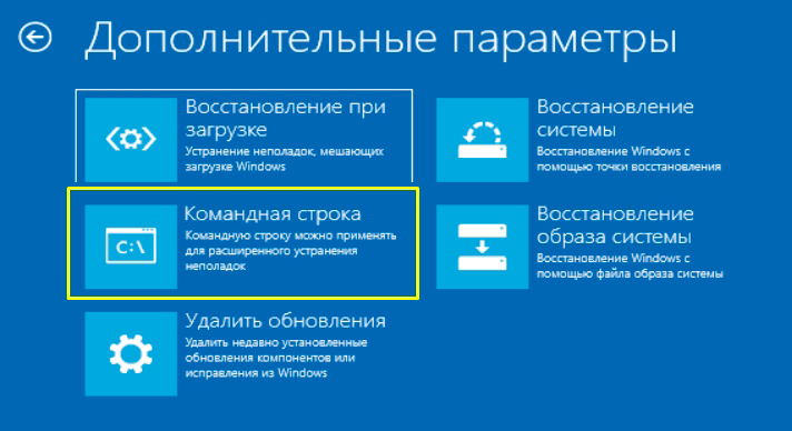 0xc0000098: Windows 10 и 11 при загрузке ОС