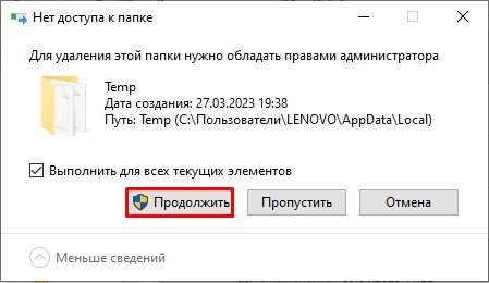 App Data папка: можно ли удалить её?