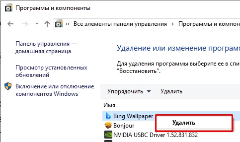 Bing Bar - что это за программа?