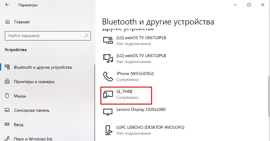 Bluetooth наушники не подключаются к ноутбуку или компьютеру