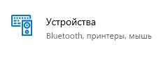 Bluetooth наушники не подключаются к ноутбуку или компьютеру