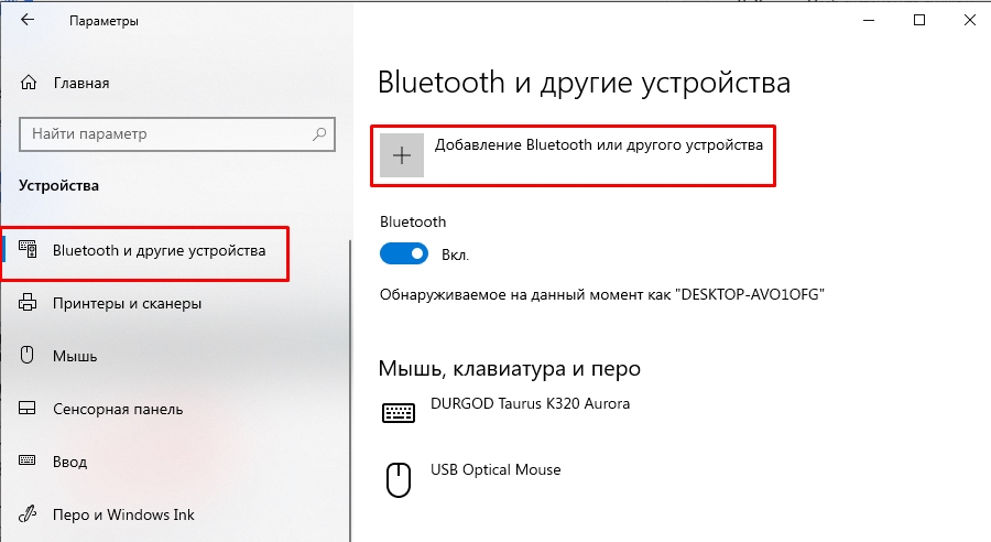 Bluetooth наушники не подключаются к ноутбуку или компьютеру