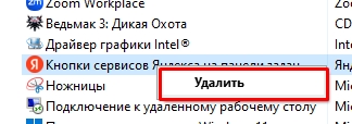 Файлы браузера испорчены, пожалуйста, переустановите Яндекс Браузер