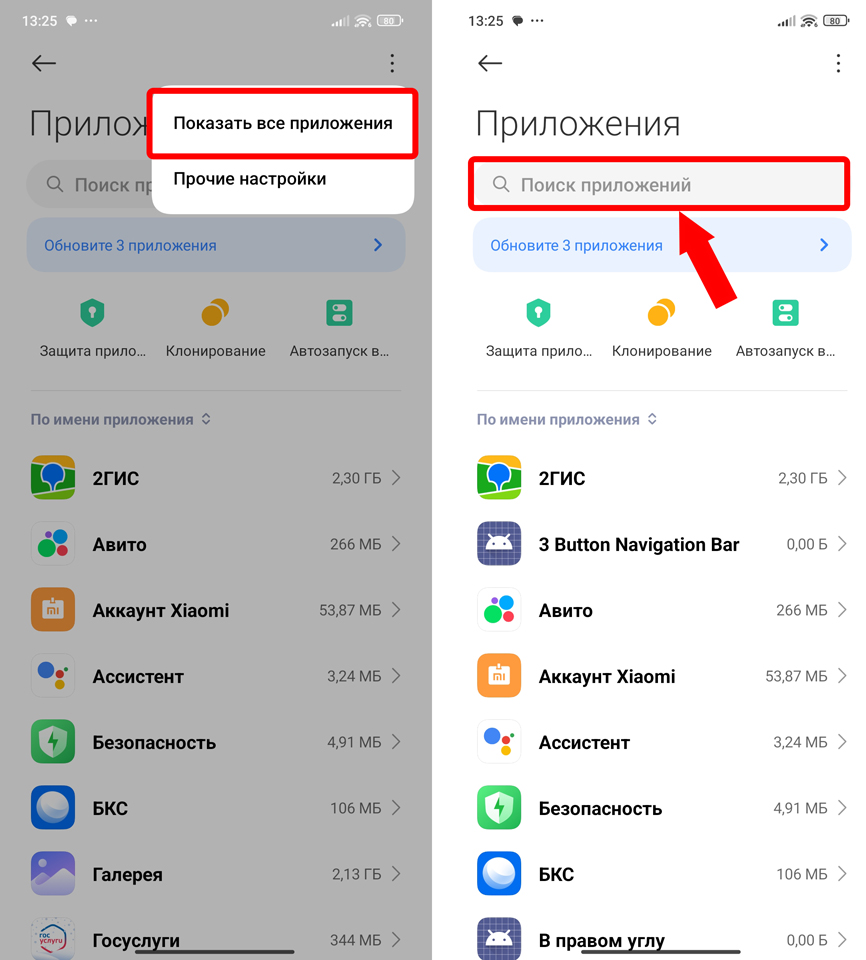 Google One Time Init - что это такое?