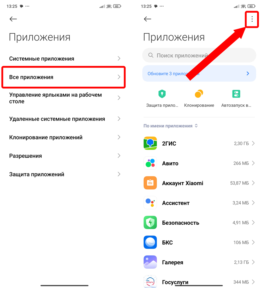 Google One Time Init - что это такое?