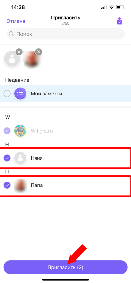 Как добавить человека в сообщество в Viber: 100% метод