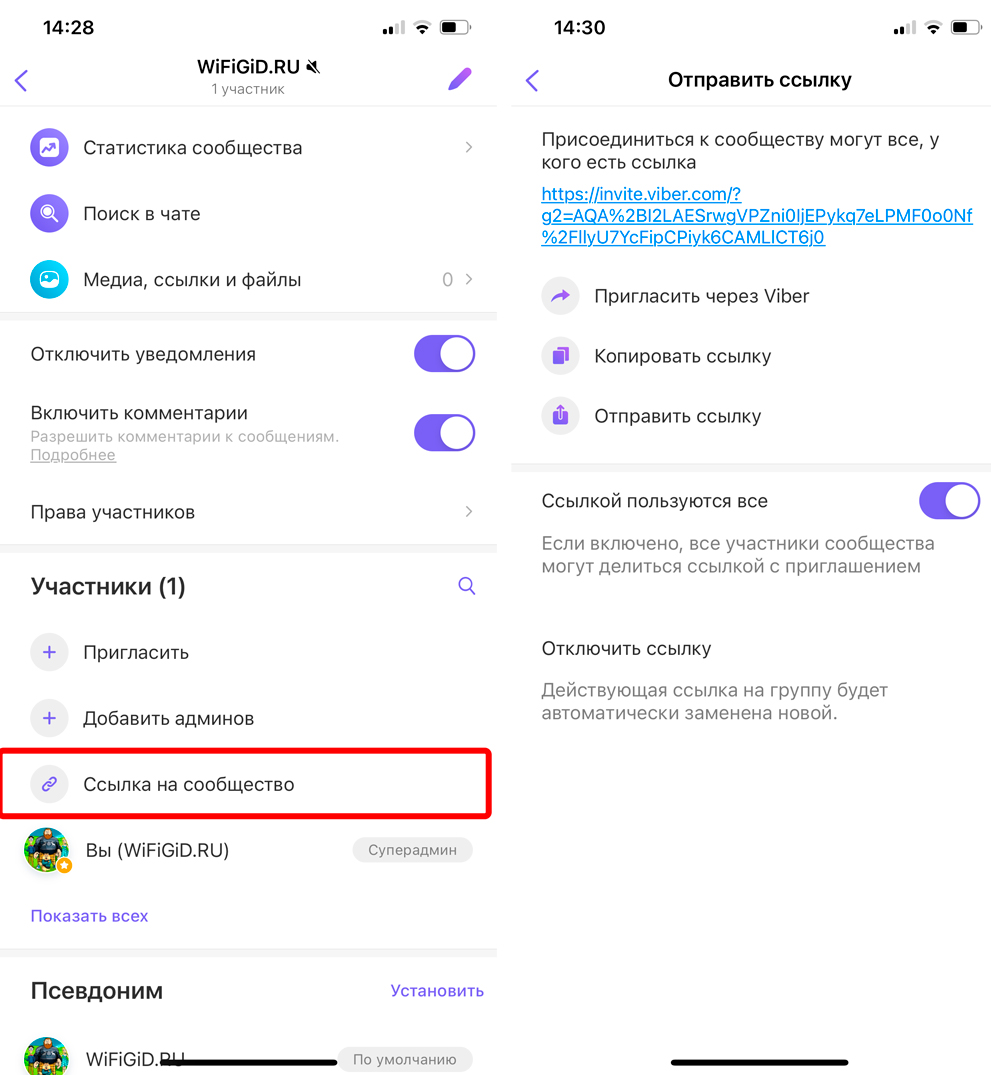 Как добавить человека в сообщество в Viber: 100% метод