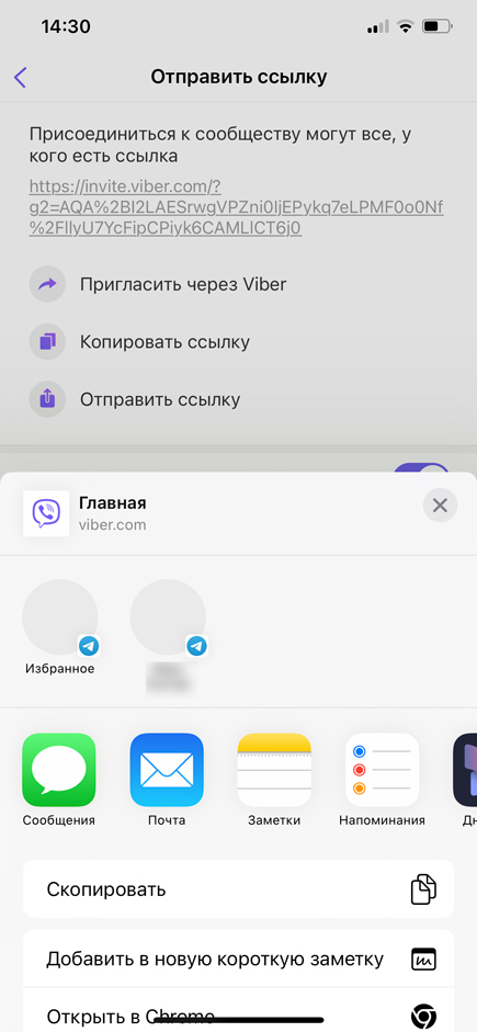 Как добавить человека в сообщество в Viber: 100% метод