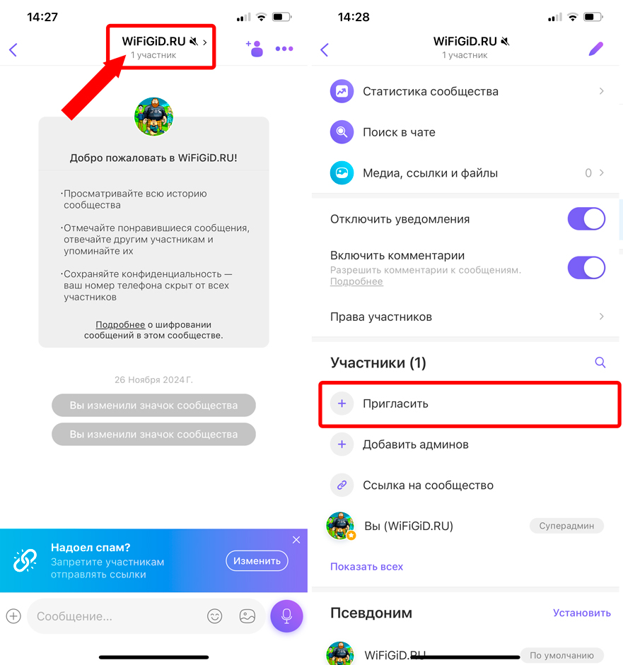 Как добавить человека в сообщество в Viber: 100% метод