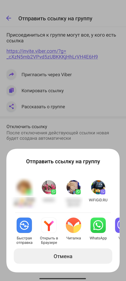 Как добавить человека в сообщество в Viber: 100% метод