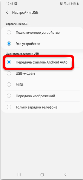 Как подключить Samsung к компьютеру: 100% метод