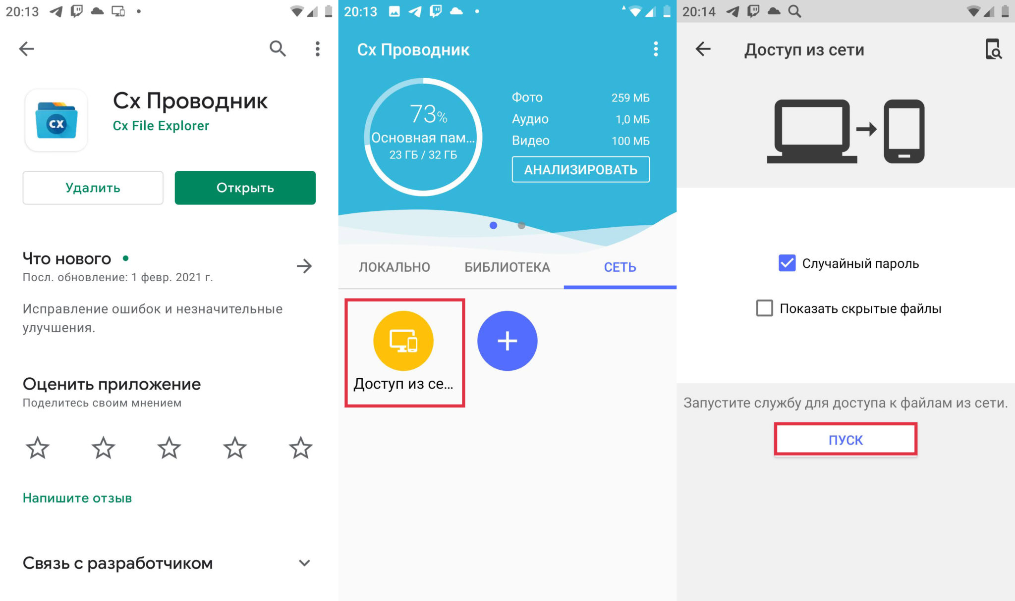 Как подключить Samsung к компьютеру: 100% метод