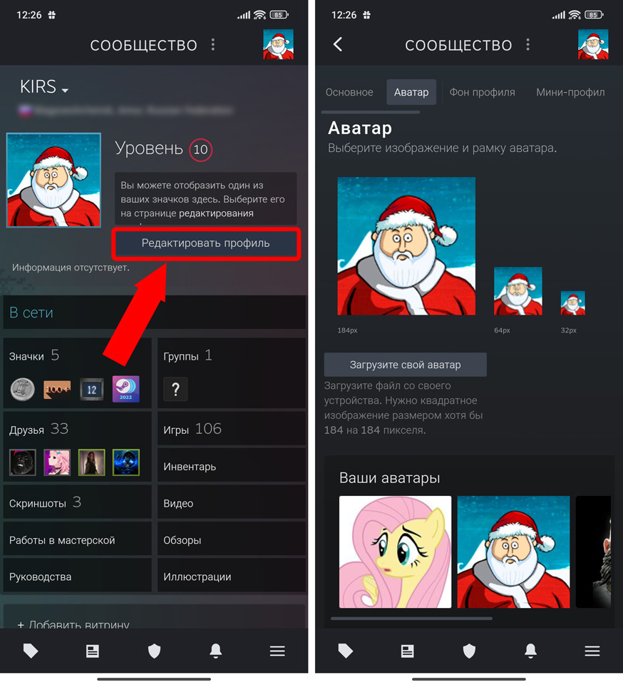 Как поменять аватарку в Стиме: 3 способа