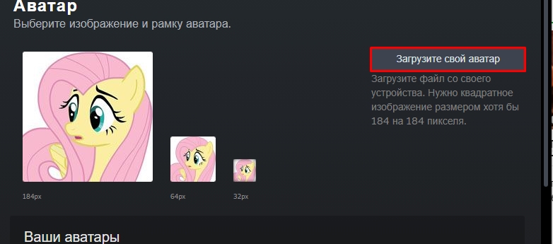 Как поменять аватарку в Стиме: 3 способа