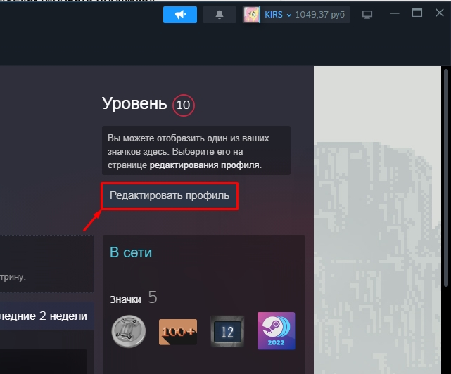 Как поменять аватарку в Стиме: 3 способа