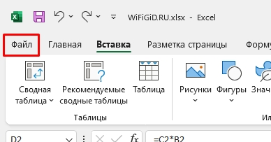 Как преобразовать формулу в число в Excel: решение