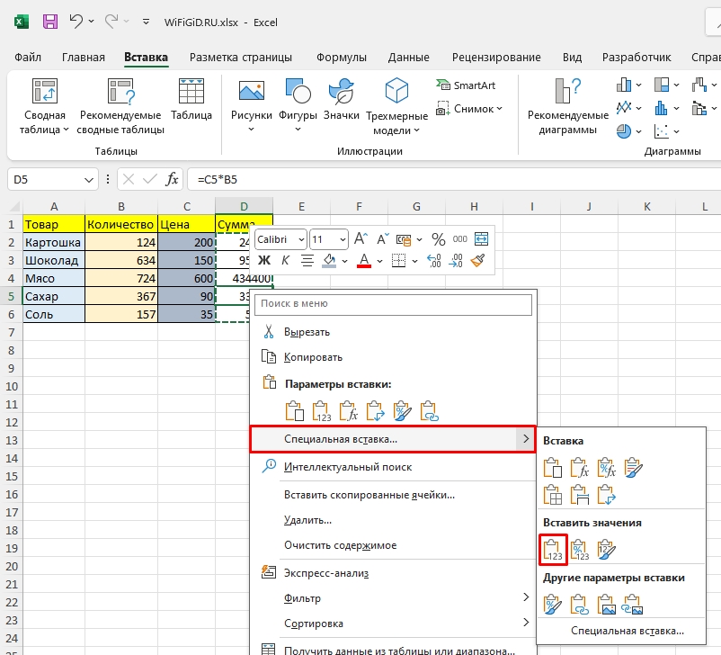 Как преобразовать формулу в число в Excel: решение