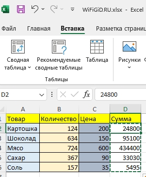 Как преобразовать формулу в число в Excel: решение